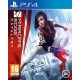 Mirrors Edge Catalyst PS4 używana PL