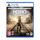 Metro Exodus PS5 używana PL