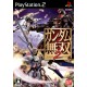 Gundam Musou 2 NTSC-J PS2 używana JAP