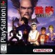 Tekken 2 PS1 używana ENG